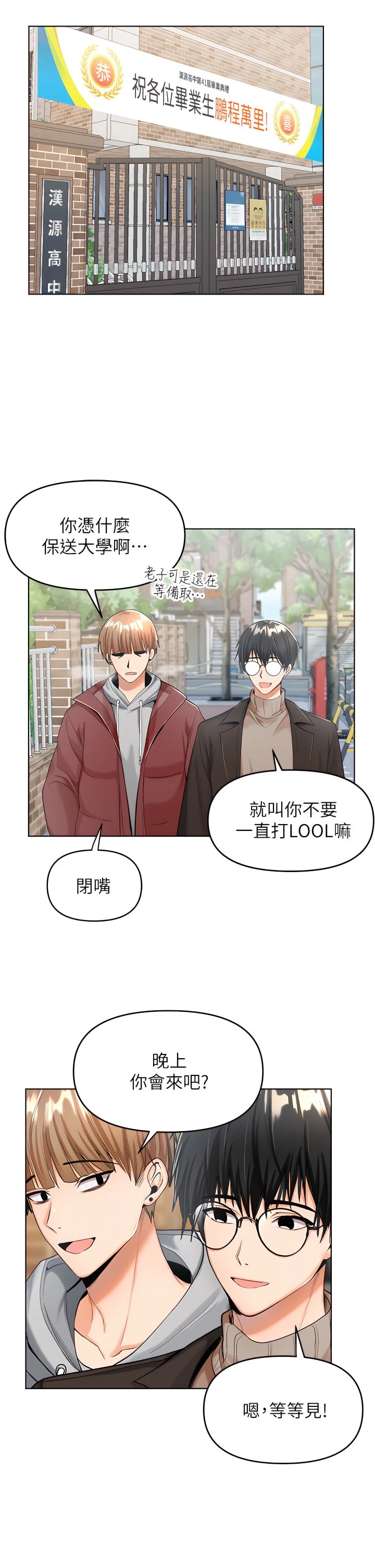 [Manhwa] Please give me some advice, godfather Love, big tits, female students#[81P]-20