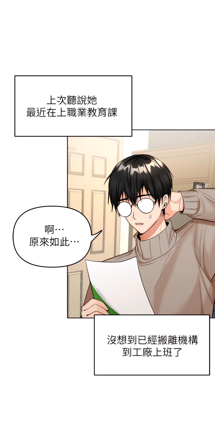 [Manhwa] Please give me some advice, godfather Love, big tits, female students#[81P]-26