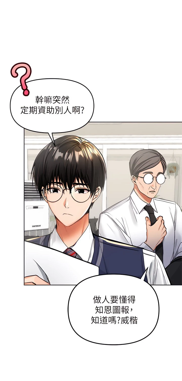[Manhwa] Please give me some advice, godfather Love, big tits, female students#[81P]-3