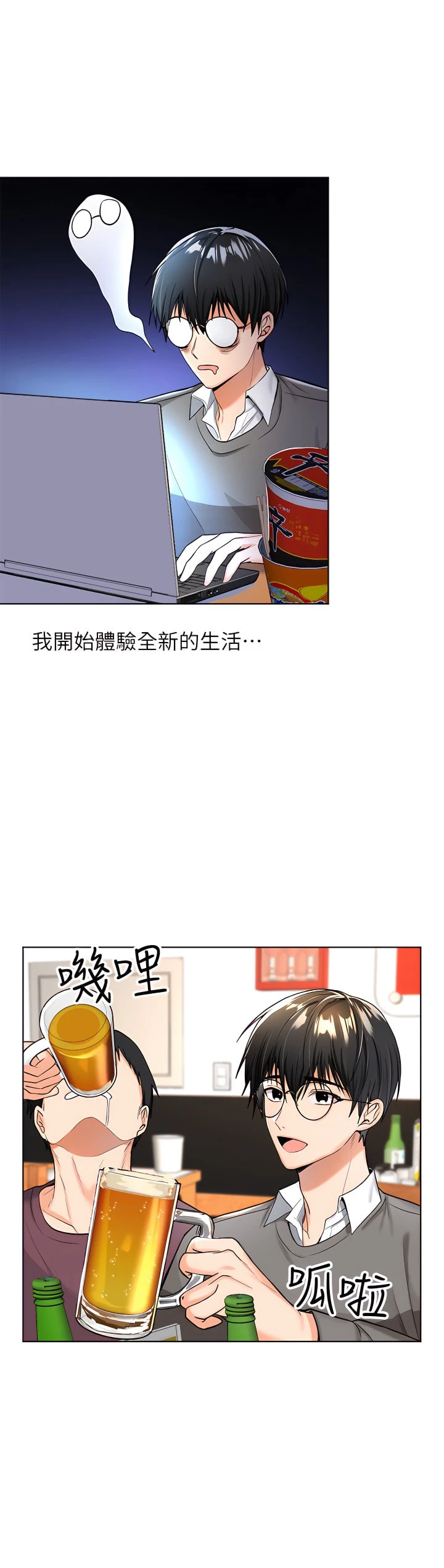 [Manhwa] Please give me some advice, godfather Love, big tits, female students#[81P]-33