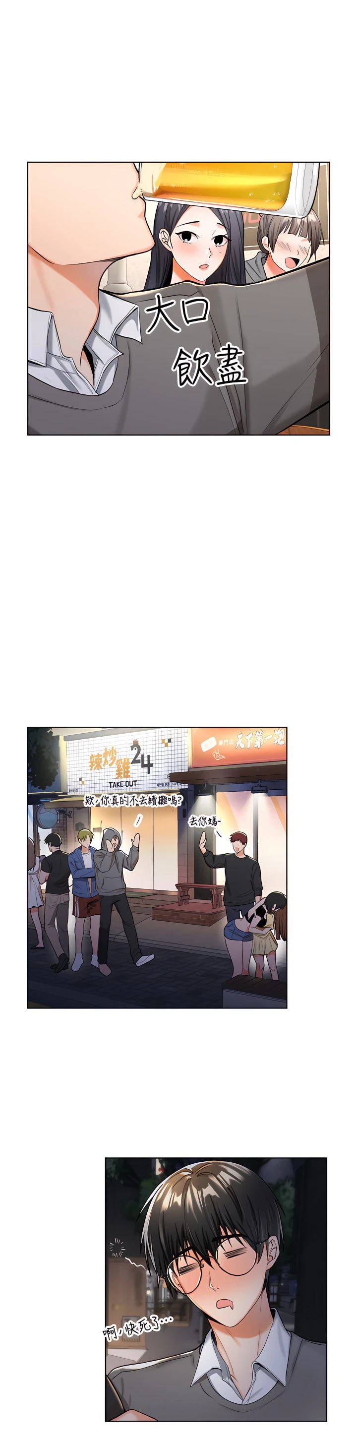 [Manhwa] Please give me some advice, godfather Love, big tits, female students#[81P]-36