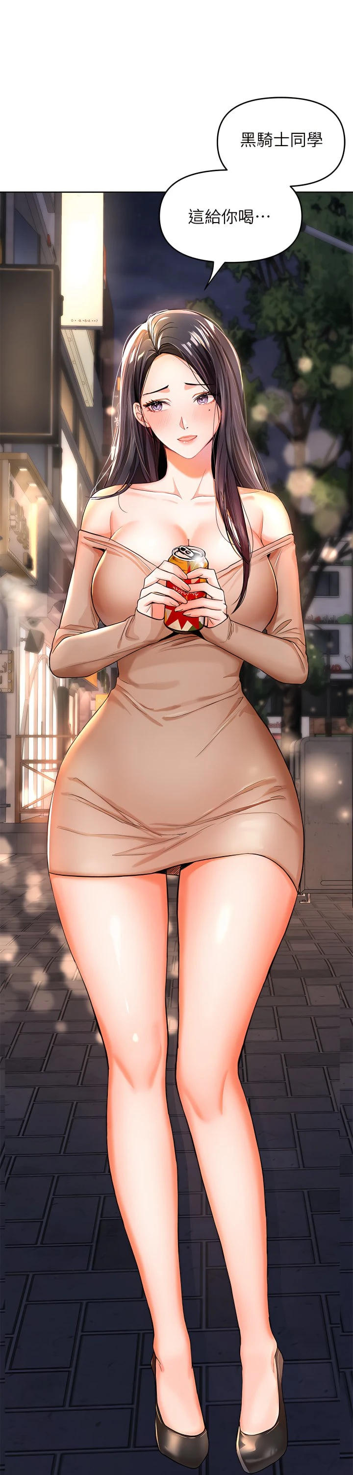 [Manhwa] Please give me some advice, godfather Love, big tits, female students#[81P]-38