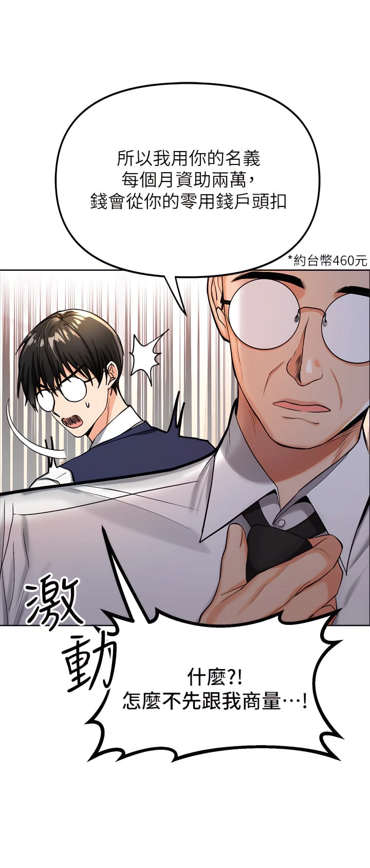 [Manhwa] Please give me some advice, godfather Love, big tits, female students#[81P]-4