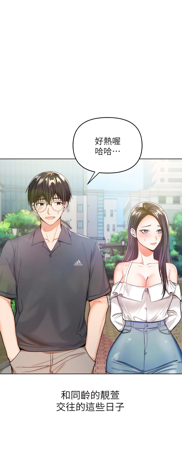 [Manhwa] Please give me some advice, godfather Love, big tits, female students#[81P]-40