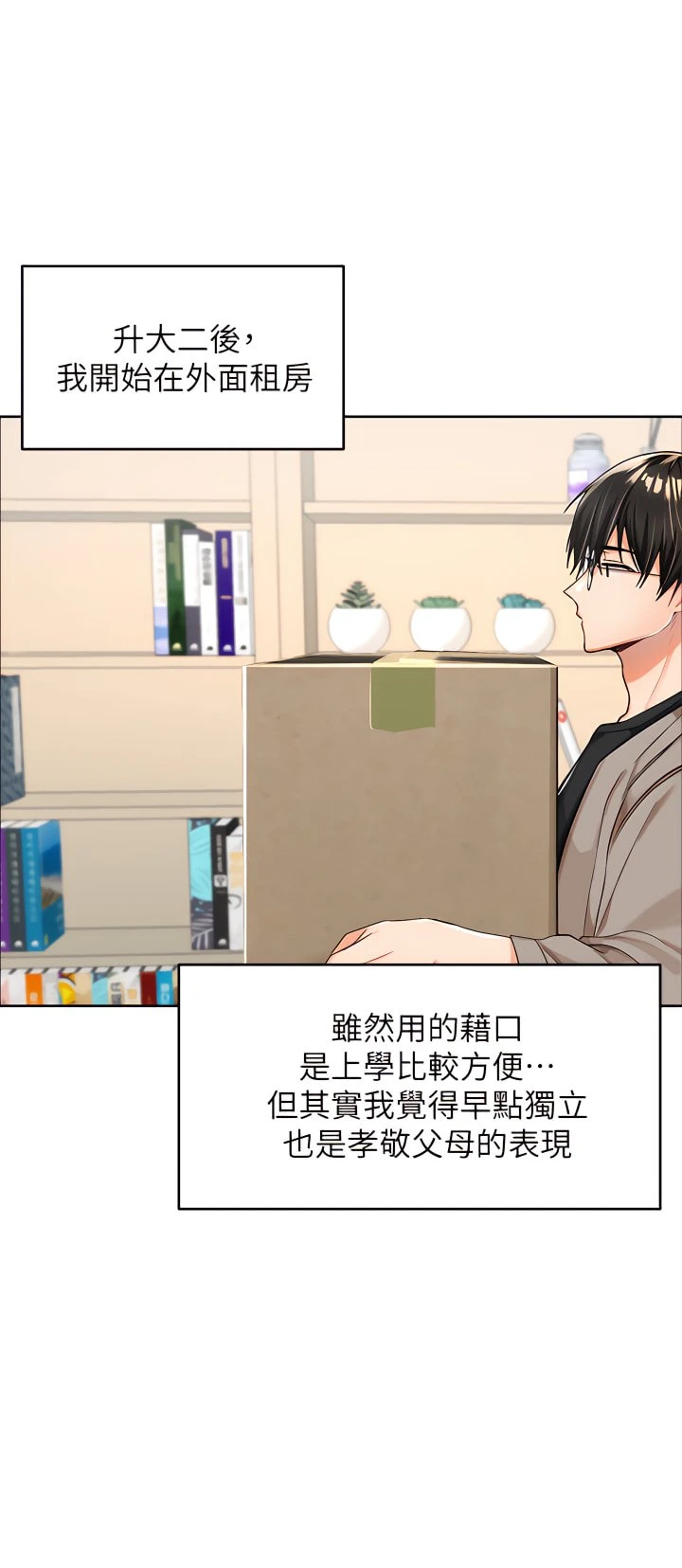 [Manhwa] Please give me some advice, godfather Love, big tits, female students#[81P]-48