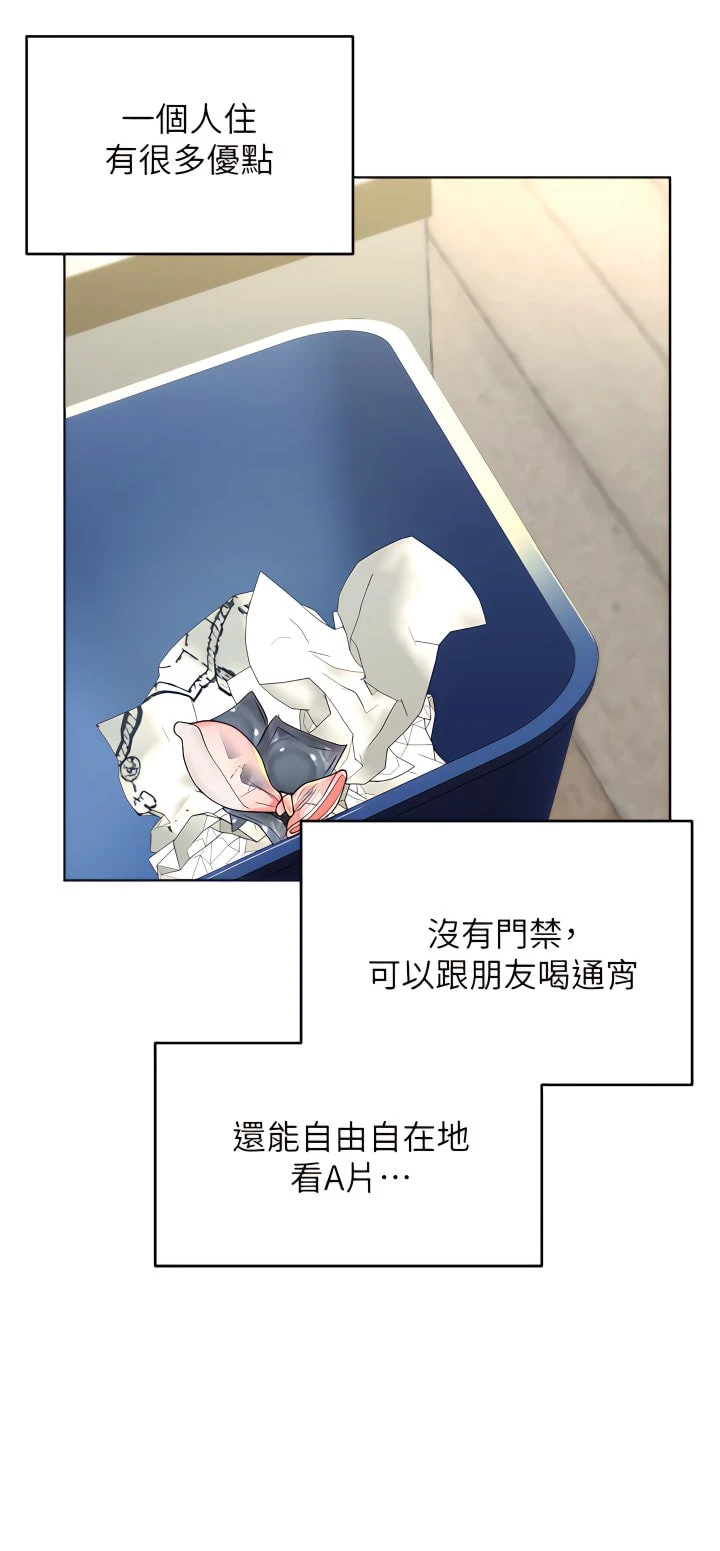 [Manhwa] Please give me some advice, godfather Love, big tits, female students#[81P]-49