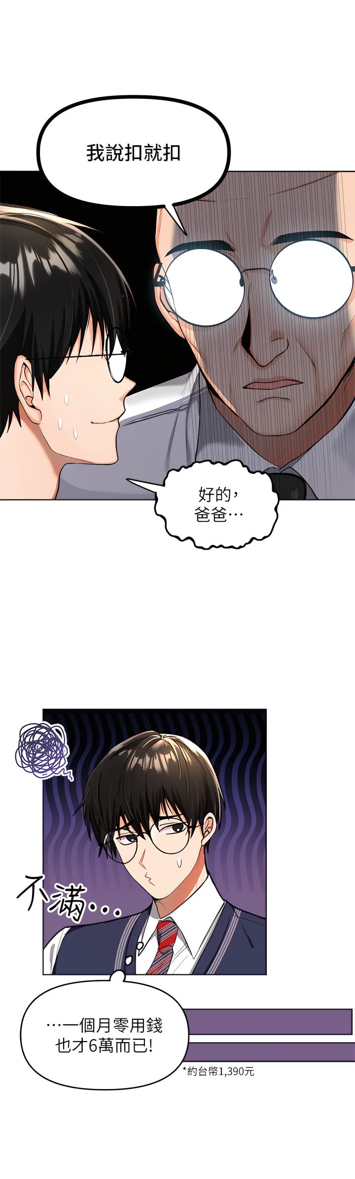 [Manhwa] Please give me some advice, godfather Love, big tits, female students#[81P]-5