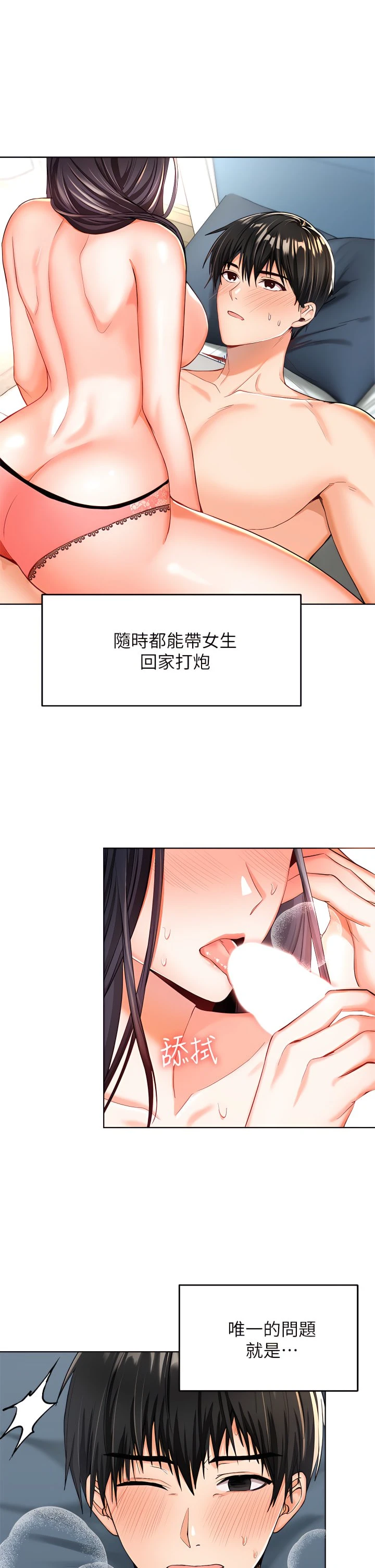 [Manhwa] Please give me some advice, godfather Love, big tits, female students#[81P]-50