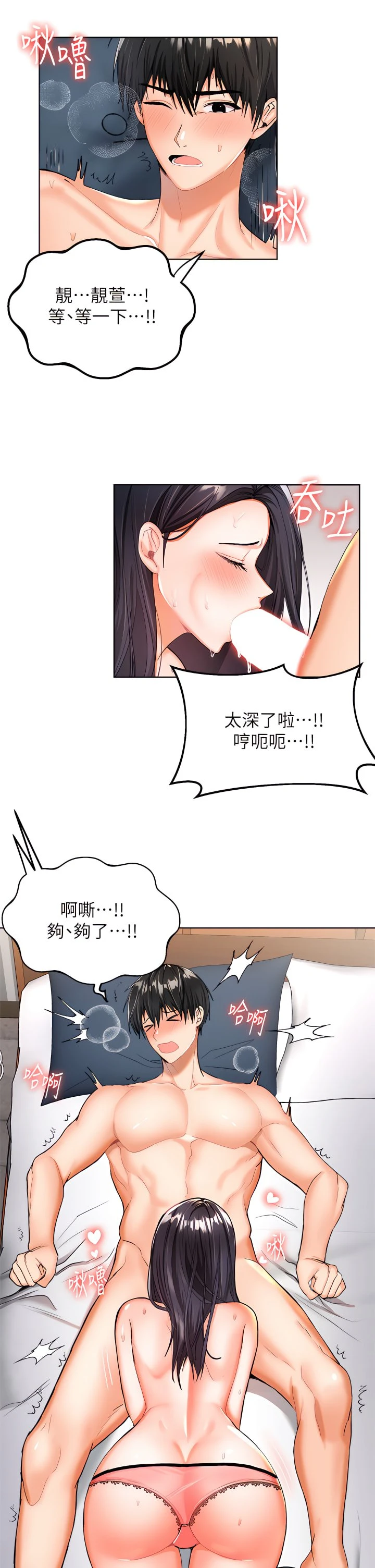 [Manhwa] Please give me some advice, godfather Love, big tits, female students#[81P]-54