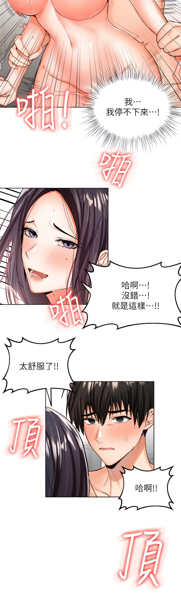 [Manhwa] Please give me some advice, godfather Love, big tits, female students#[81P]-64