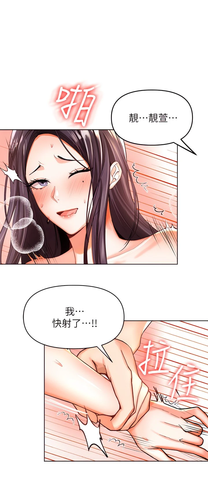[Manhwa] Please give me some advice, godfather Love, big tits, female students#[81P]-66