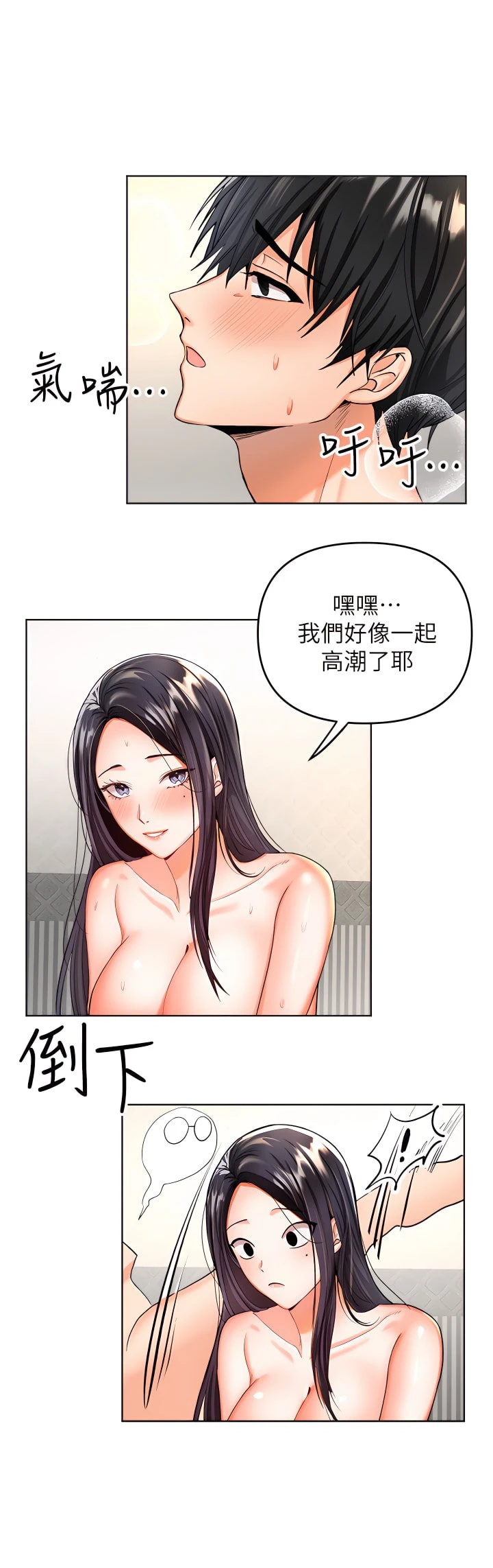 [Manhwa] Please give me some advice, godfather Love, big tits, female students#[81P]-68