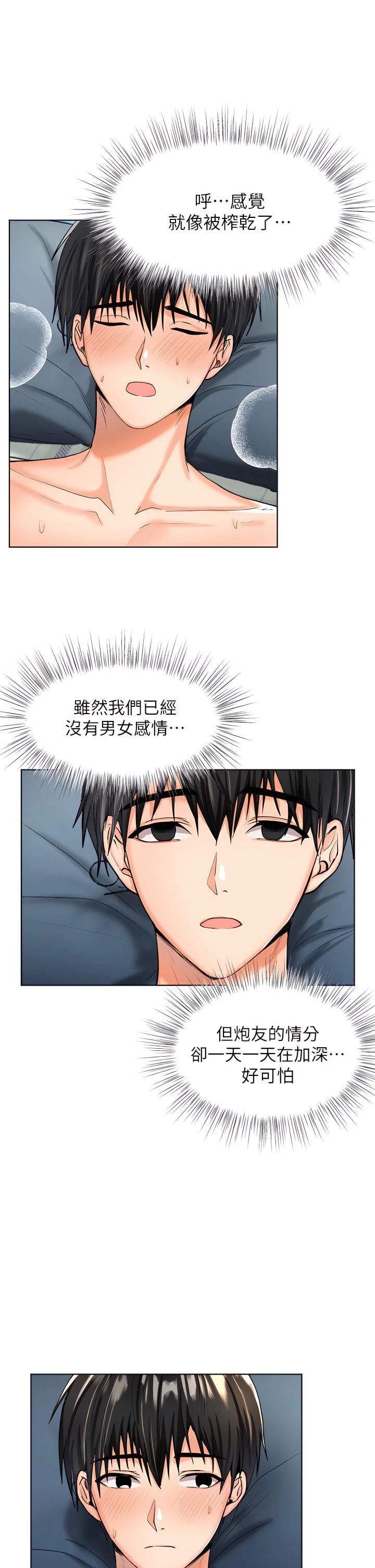 [Manhwa] Please give me some advice, godfather Love, big tits, female students#[81P]-69