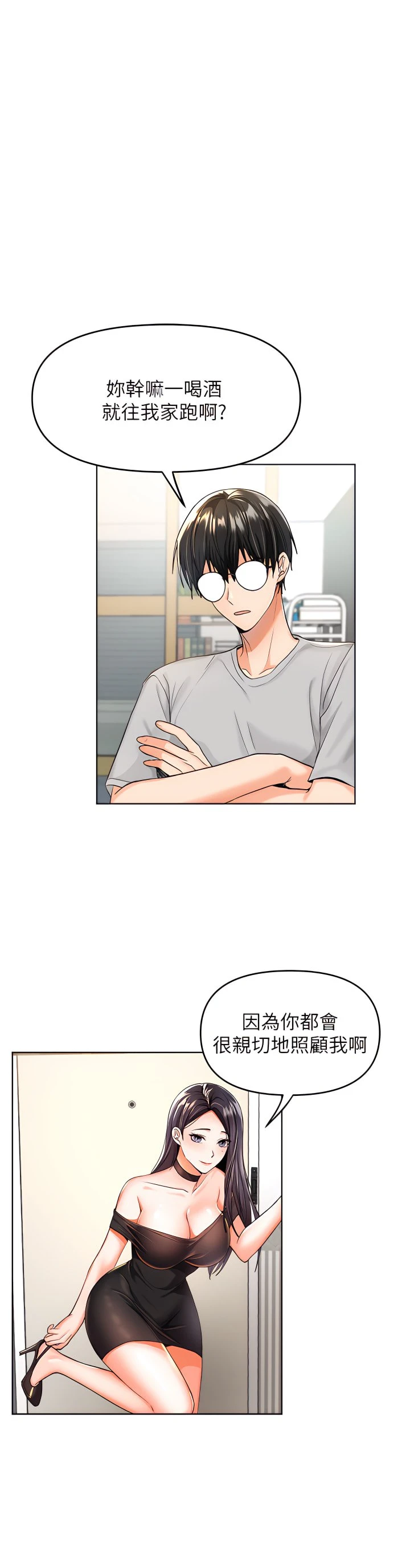 [Manhwa] Please give me some advice, godfather Love, big tits, female students#[81P]-72