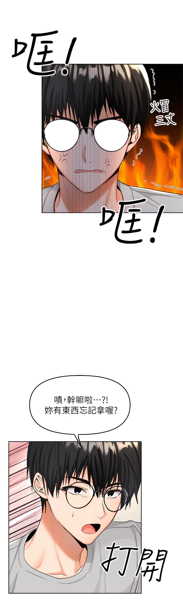 [Manhwa] Please give me some advice, godfather Love, big tits, female students#[81P]-77