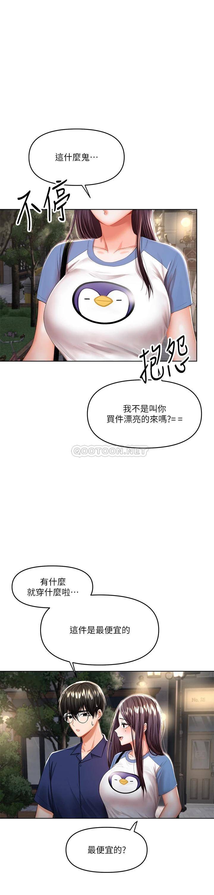 [Manhwa] Please give me some advice, godfather Love, big tits, female students#[46P]-10