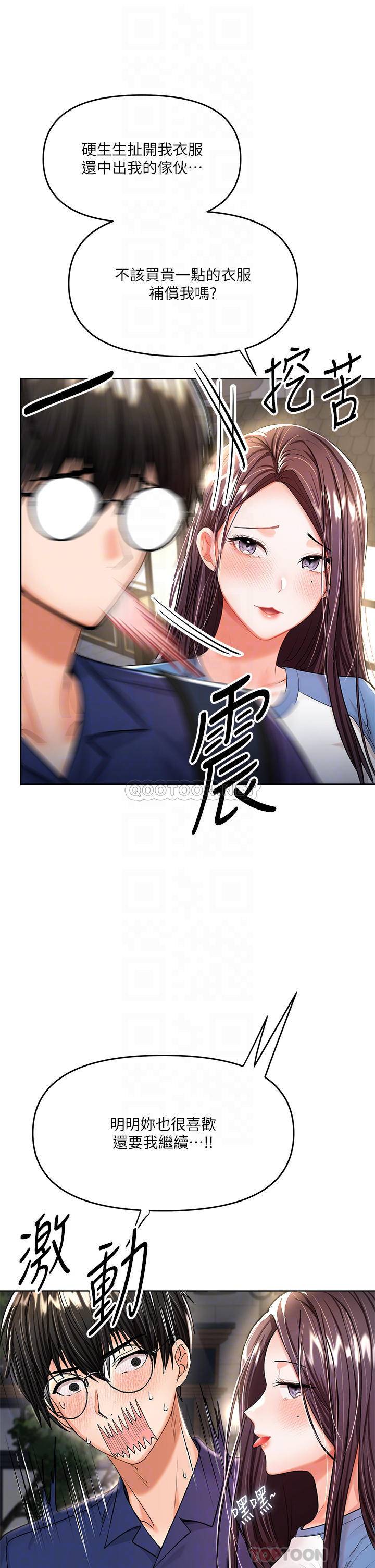 [Manhwa] Please give me some advice, godfather Love, big tits, female students#[46P]-11