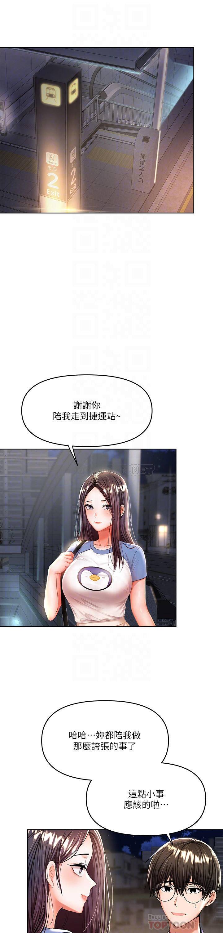 [Manhwa] Please give me some advice, godfather Love, big tits, female students#[46P]-15