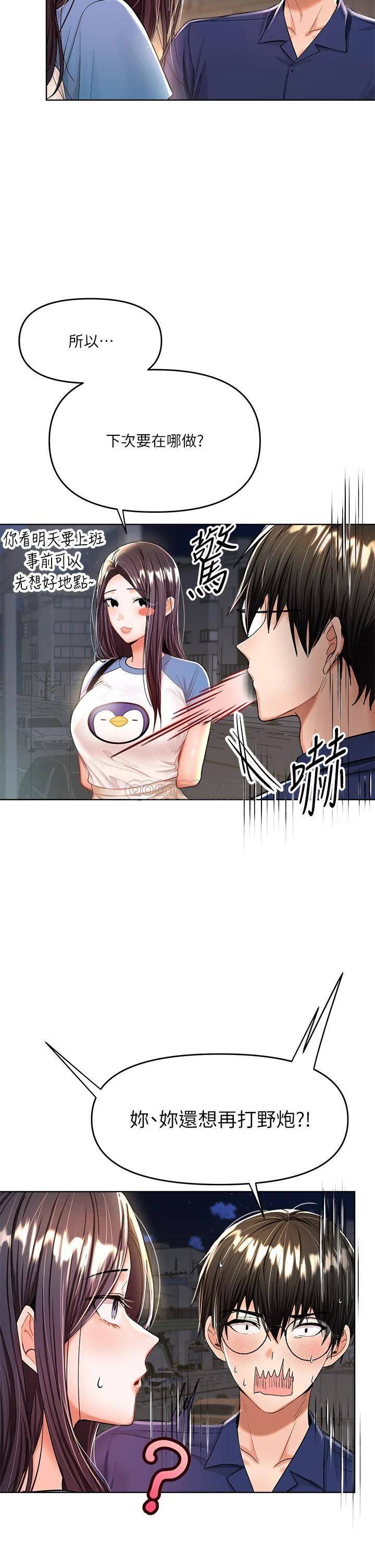 [Manhwa] Please give me some advice, godfather Love, big tits, female students#[46P]-16