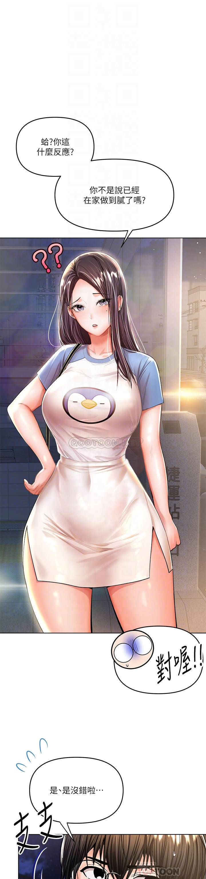 [Manhwa] Please give me some advice, godfather Love, big tits, female students#[46P]-17