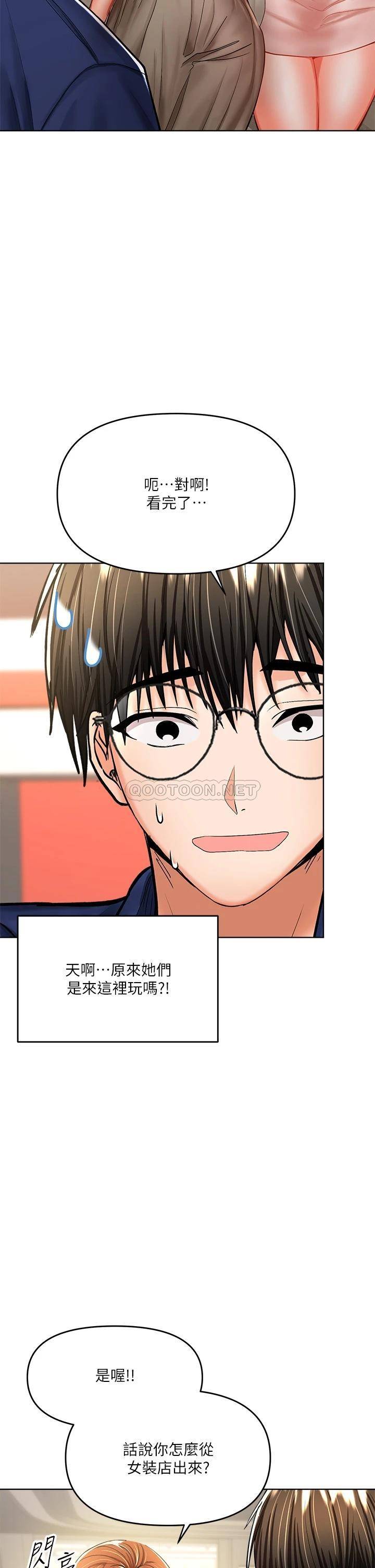 [Manhwa] Please give me some advice, godfather Love, big tits, female students#[46P]-2