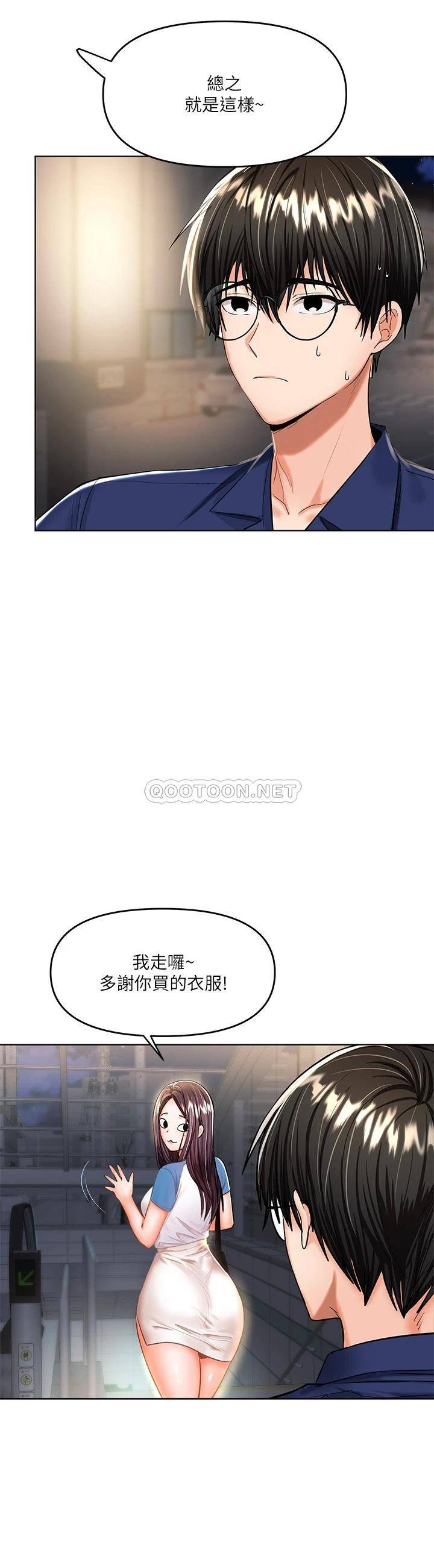 [Manhwa] Please give me some advice, godfather Love, big tits, female students#[46P]-23