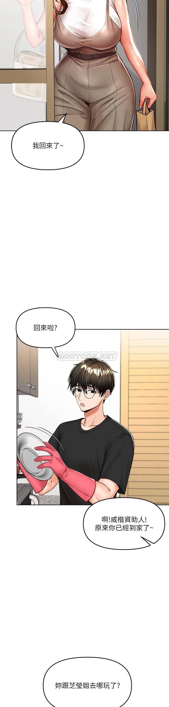 [Manhwa] Please give me some advice, godfather Love, big tits, female students#[46P]-29