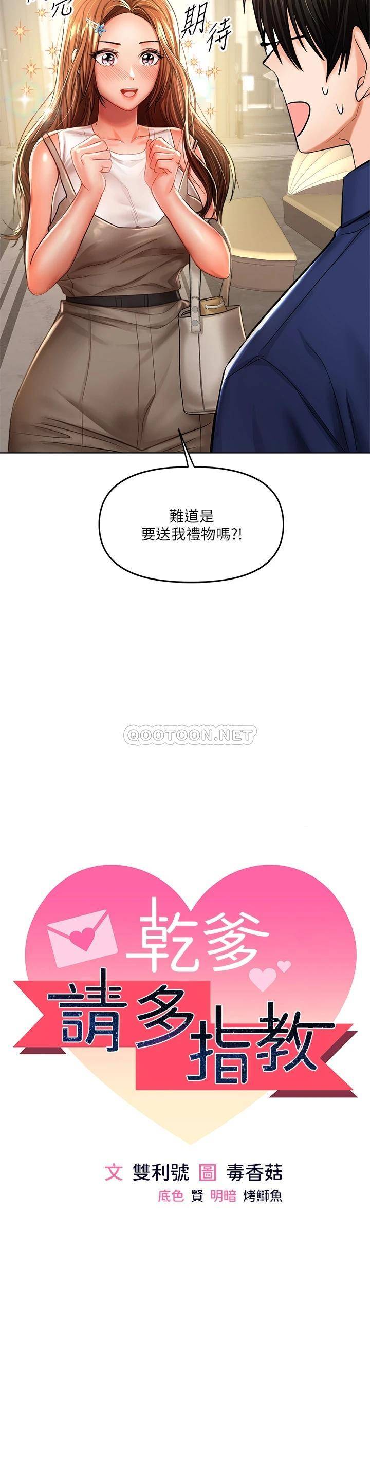 [Manhwa] Please give me some advice, godfather Love, big tits, female students#[46P]-3