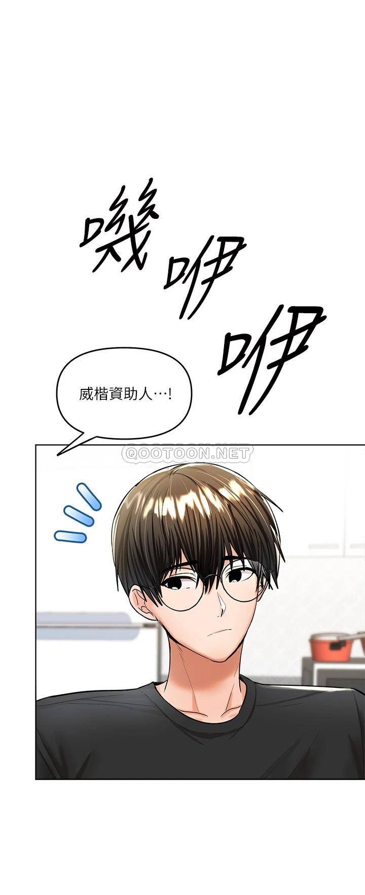 [Manhwa] Please give me some advice, godfather Love, big tits, female students#[46P]-36