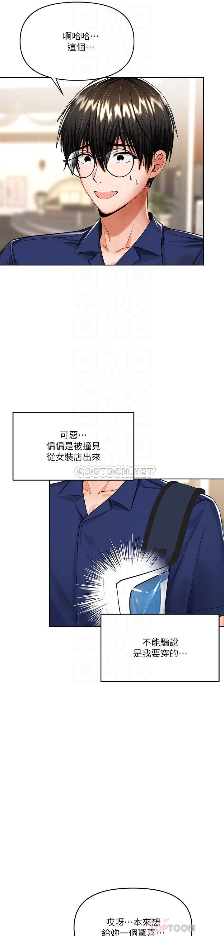 [Manhwa] Please give me some advice, godfather Love, big tits, female students#[46P]-4