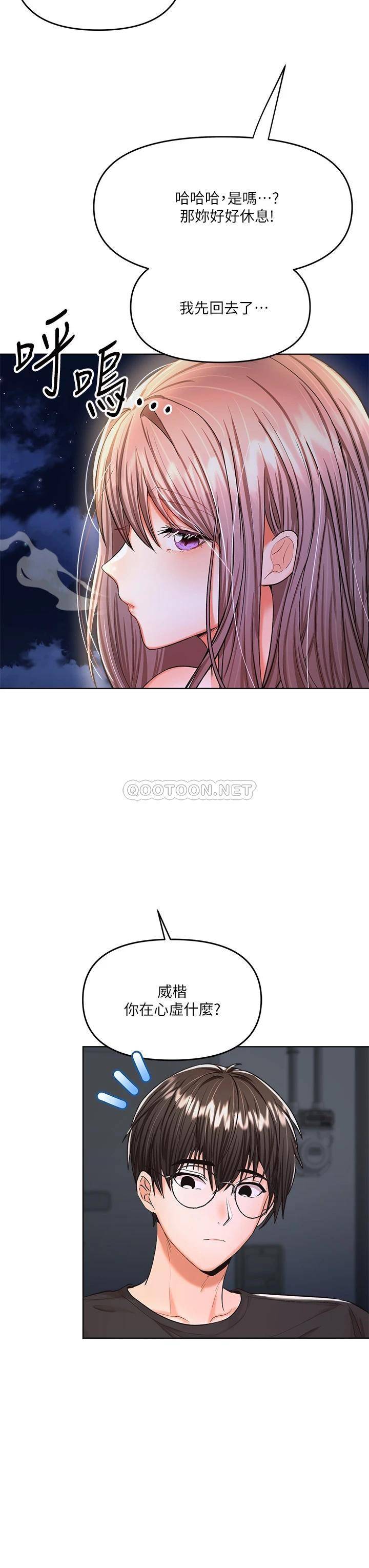 [Manhwa] Please give me some advice, godfather Love, big tits, female students#[46P]-44