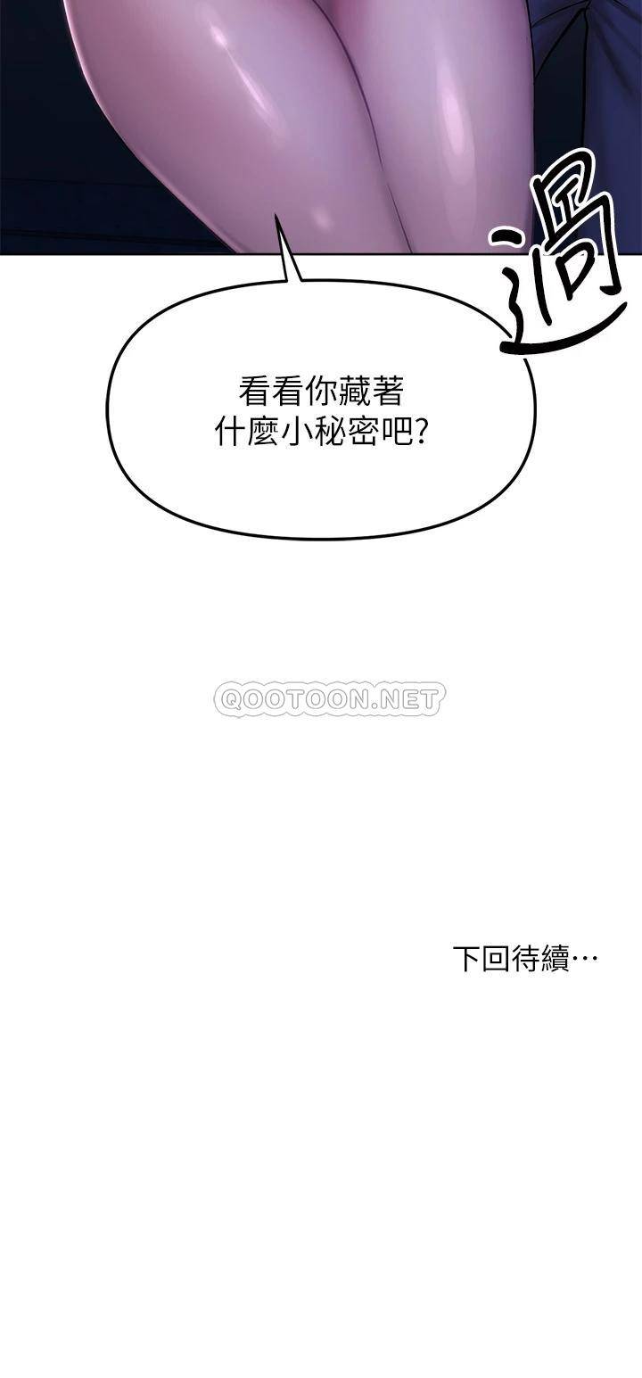[Manhwa] Please give me some advice, godfather Love, big tits, female students#[46P]-46