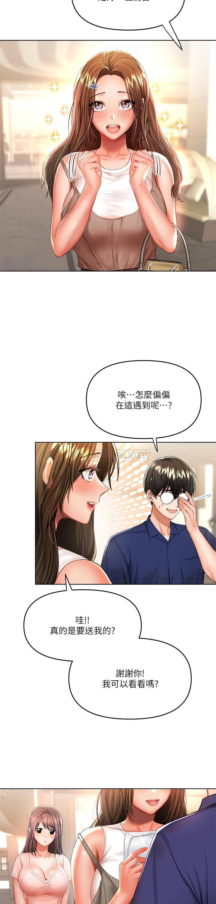 [Manhwa] Please give me some advice, godfather Love, big tits, female students#[46P]-5