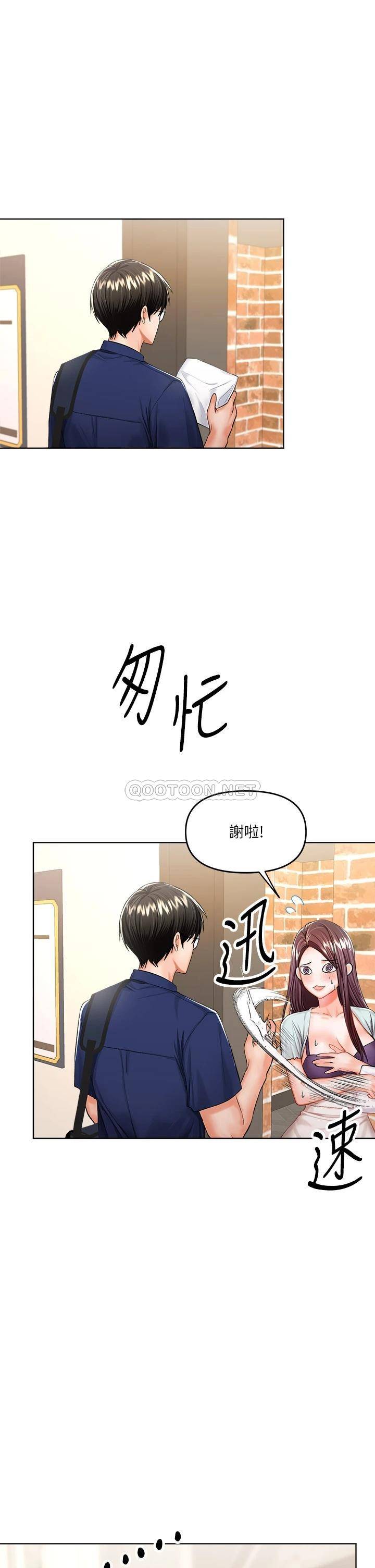 [Manhwa] Please give me some advice, godfather Love, big tits, female students#[46P]-8