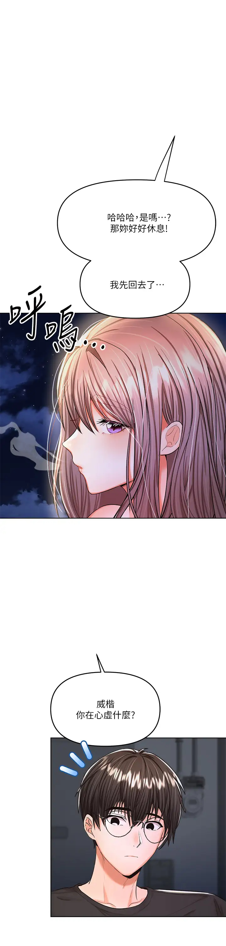 [Manhwa] Please give me some advice, godfather Love, big tits, female students#[55P]-1