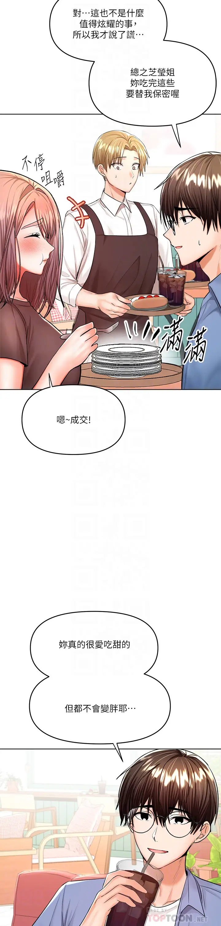 [Manhwa] Please give me some advice, godfather Love, big tits, female students#[55P]-10