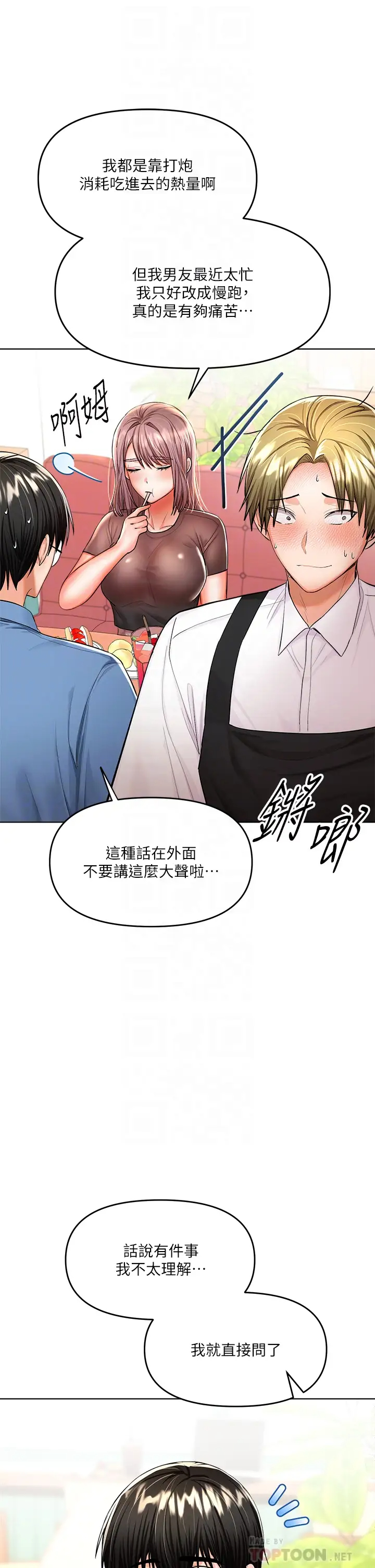 [Manhwa] Please give me some advice, godfather Love, big tits, female students#[55P]-12
