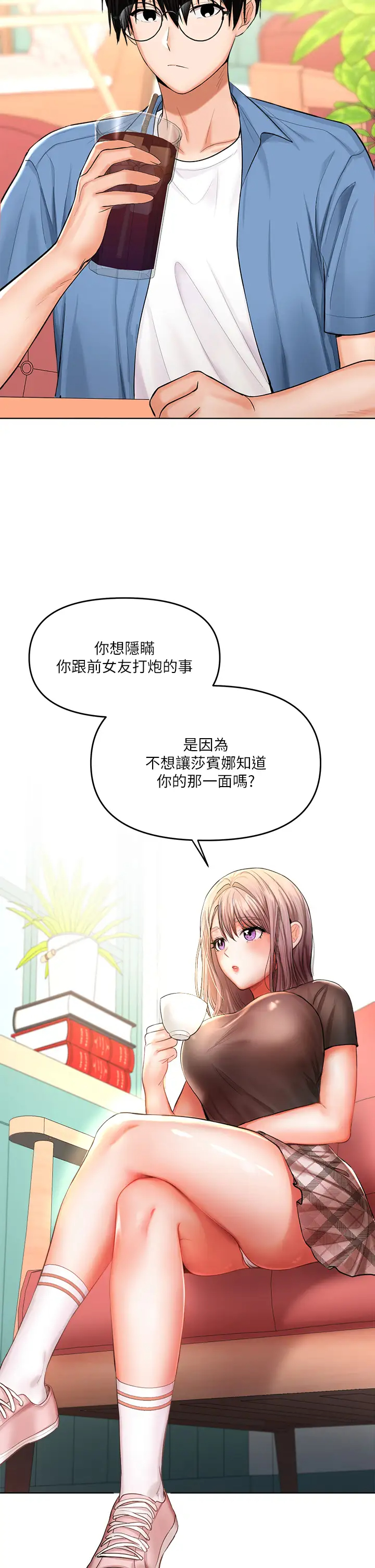 [Manhwa] Please give me some advice, godfather Love, big tits, female students#[55P]-13