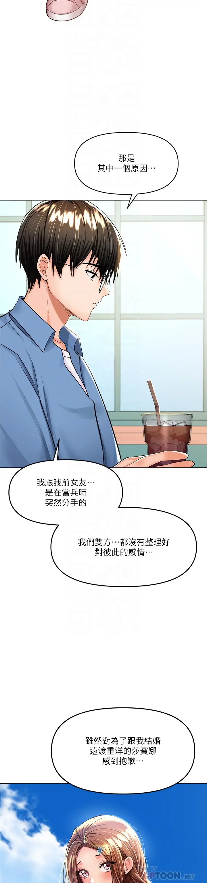 [Manhwa] Please give me some advice, godfather Love, big tits, female students#[55P]-14