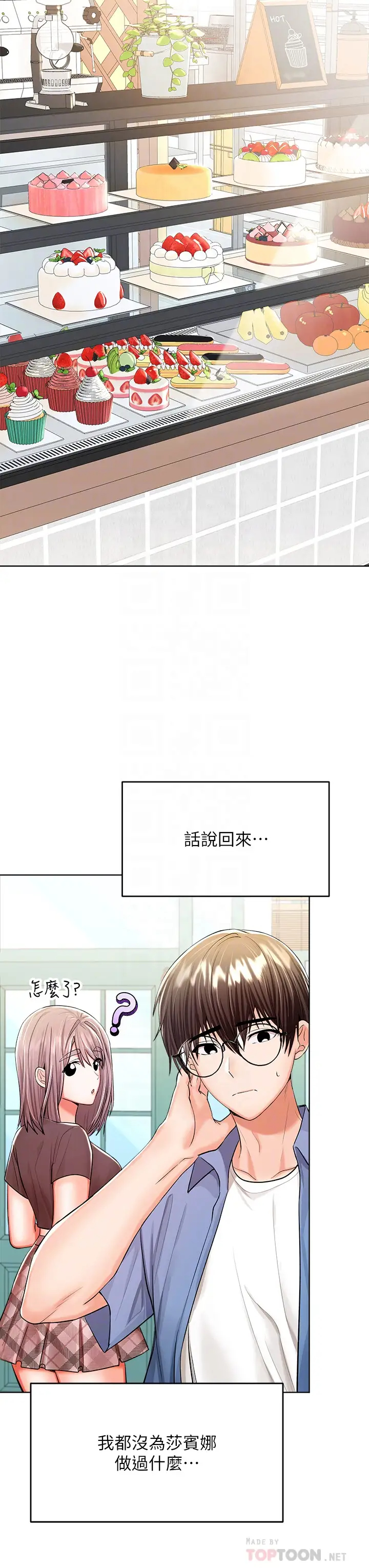 [Manhwa] Please give me some advice, godfather Love, big tits, female students#[55P]-17