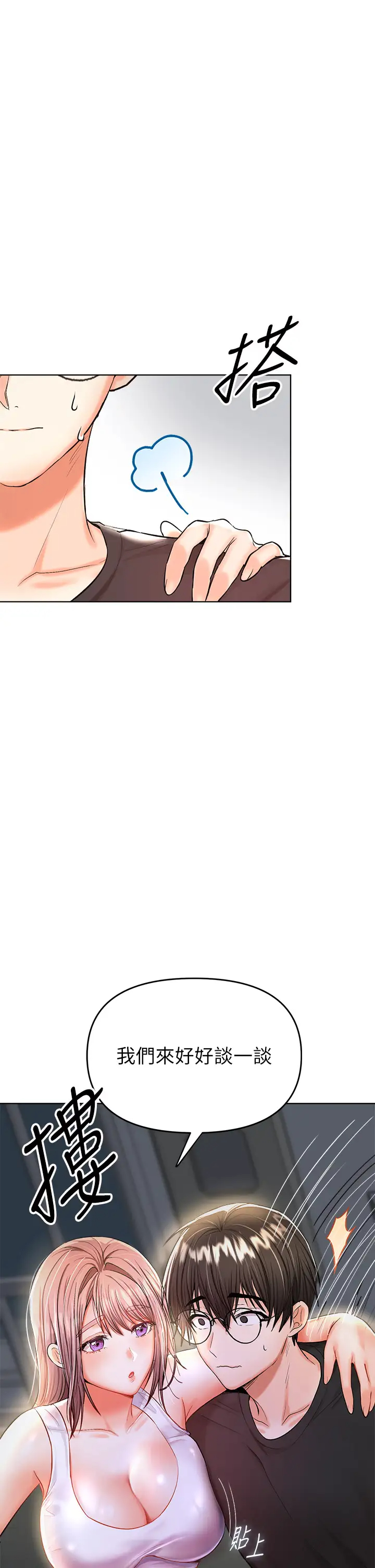 [Manhwa] Please give me some advice, godfather Love, big tits, female students#[55P]-2