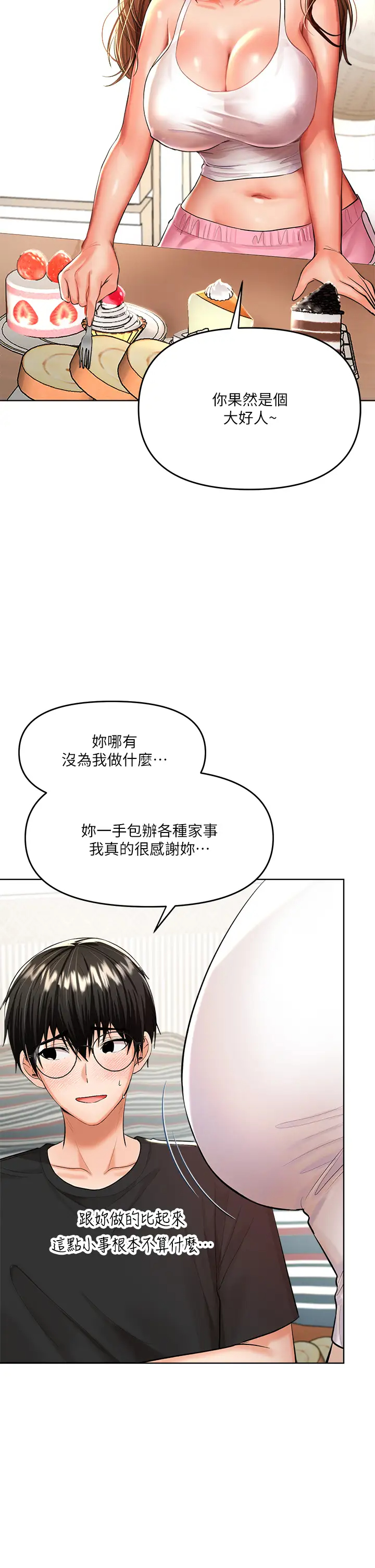 [Manhwa] Please give me some advice, godfather Love, big tits, female students#[55P]-24