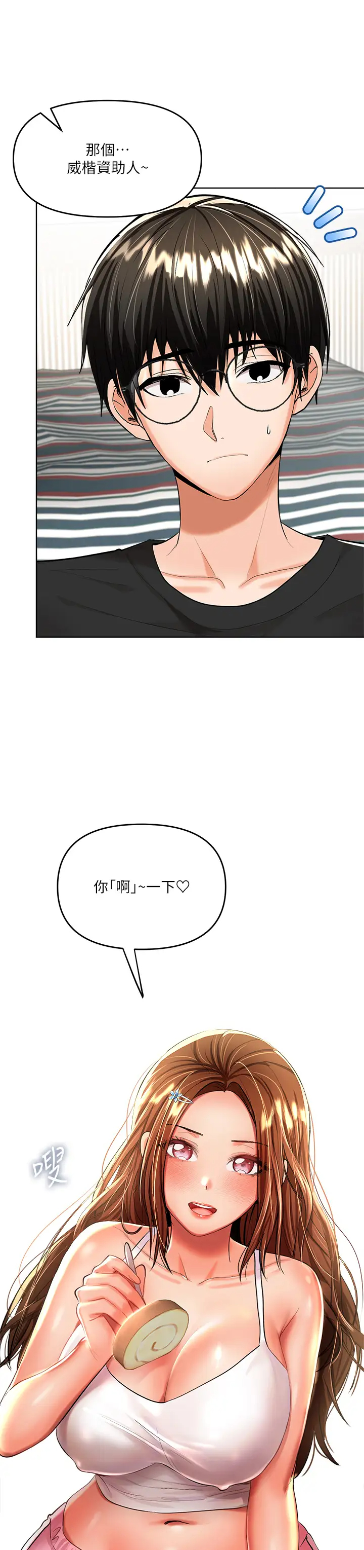 [Manhwa] Please give me some advice, godfather Love, big tits, female students#[55P]-25
