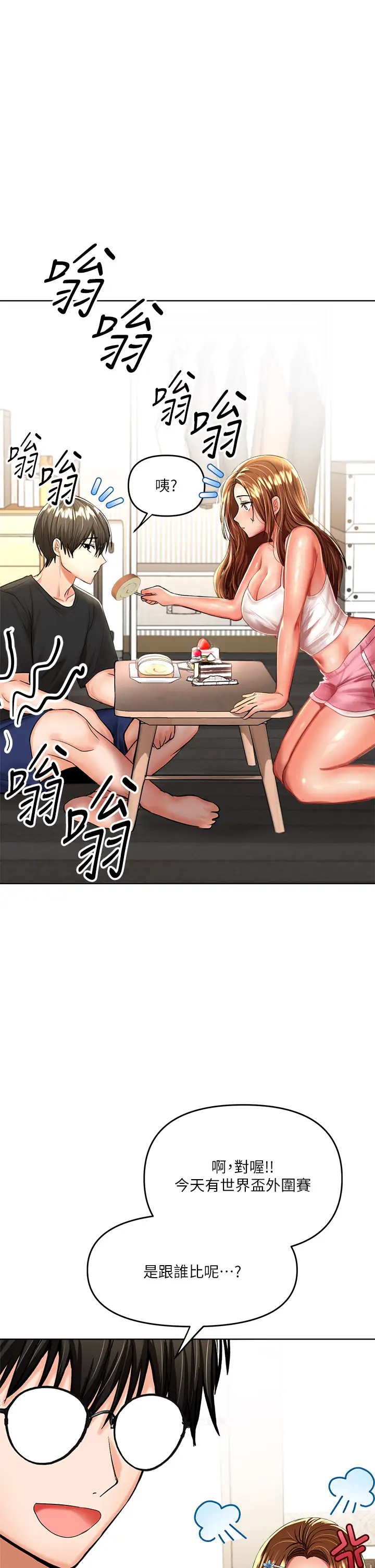 [Manhwa] Please give me some advice, godfather Love, big tits, female students#[55P]-28