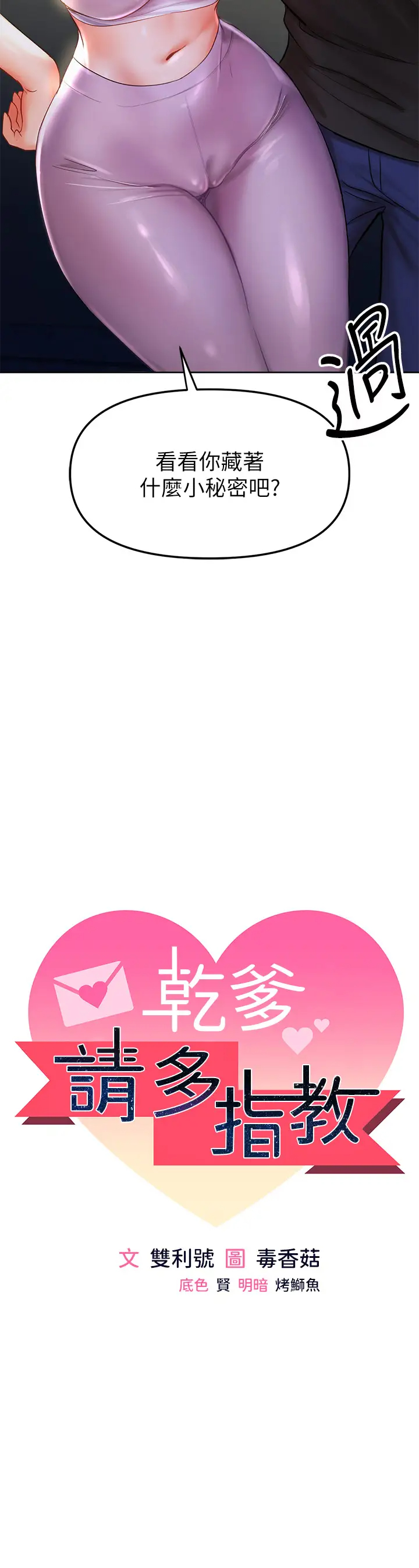[Manhwa] Please give me some advice, godfather Love, big tits, female students#[55P]-3