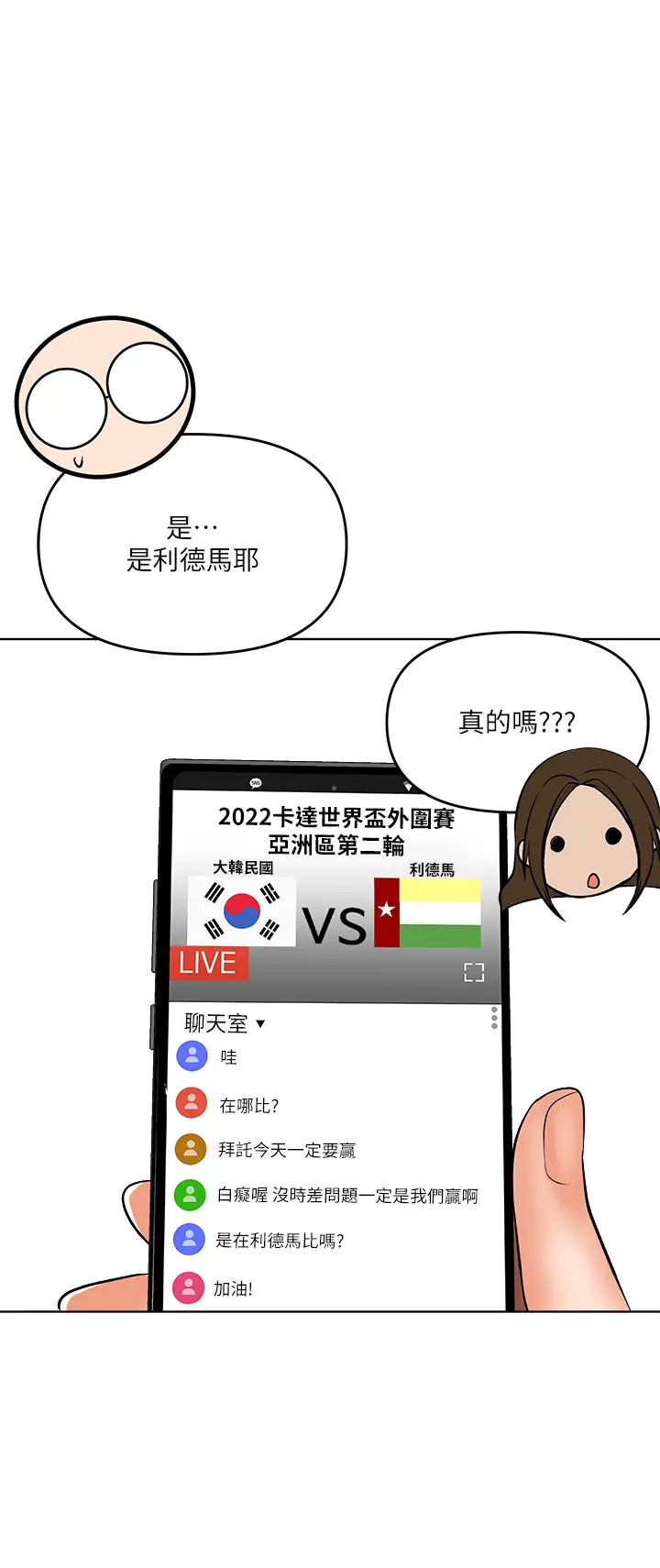 [Manhwa] Please give me some advice, godfather Love, big tits, female students#[55P]-30