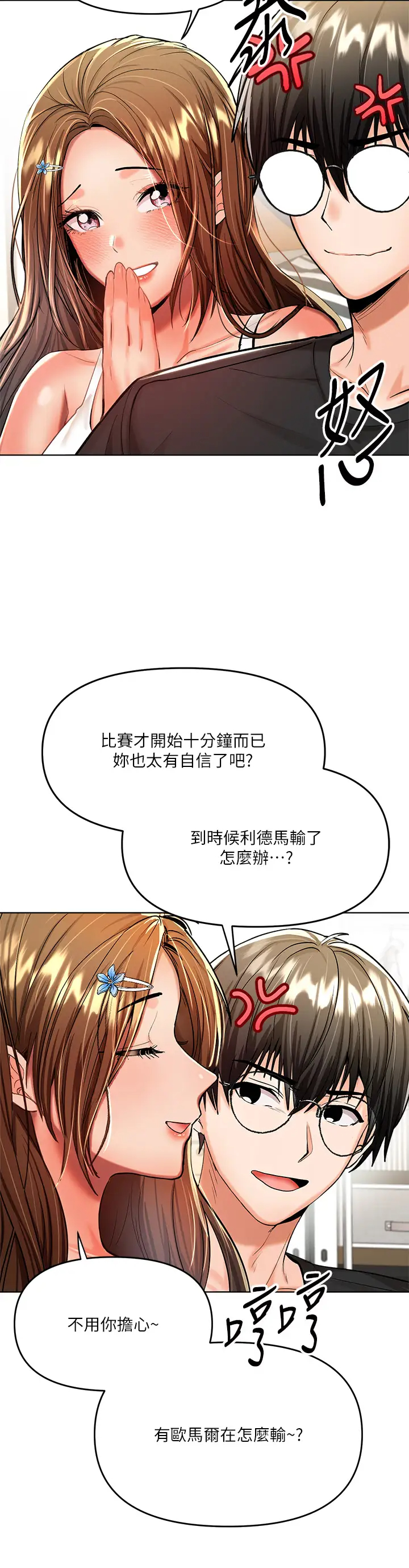 [Manhwa] Please give me some advice, godfather Love, big tits, female students#[55P]-34
