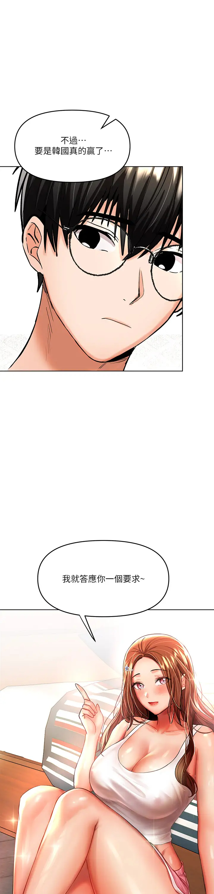 [Manhwa] Please give me some advice, godfather Love, big tits, female students#[55P]-35