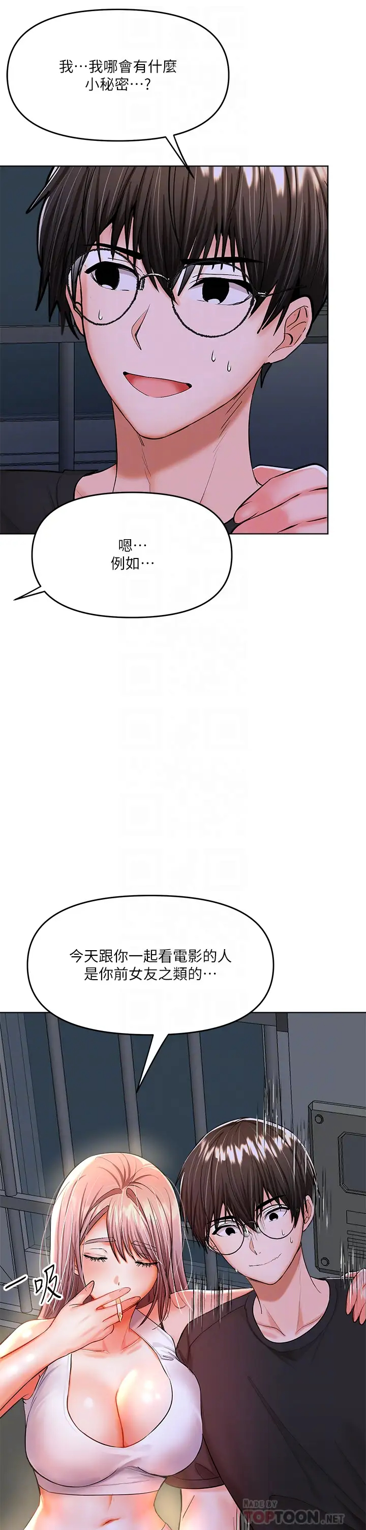 [Manhwa] Please give me some advice, godfather Love, big tits, female students#[55P]-4