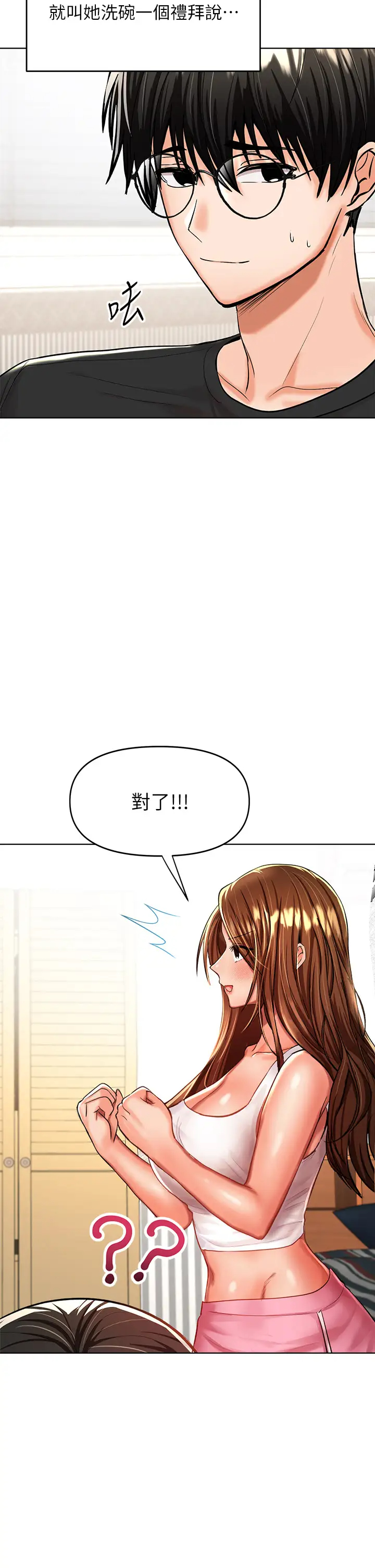 [Manhwa] Please give me some advice, godfather Love, big tits, female students#[55P]-40